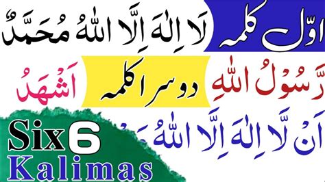 Kalimas Six Kalimas In Islam Kalma Kalma Sharif Kalma