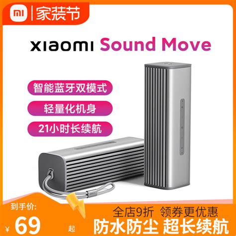 Xiaomi Sound Move Xiaomi Smart High Fidelity Portable Bluetooth