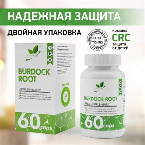 Корень лопуха, 60 капсул → NaturalSupp ᐈ Купить в Казахстане | Алматы ...