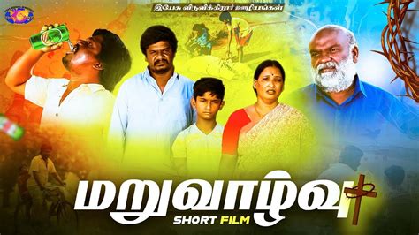 Tamil Christian Short Film Resurrection Day Special