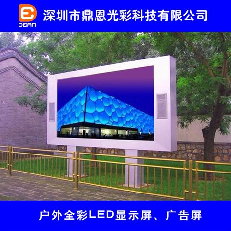 户外led效果图户外l效果图户外l大屏效果图第3页大山谷图库