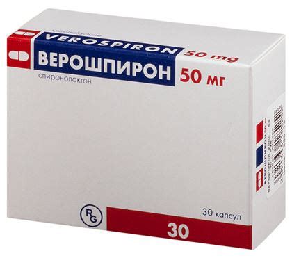 Таблетки мочегонные калийсберегающие