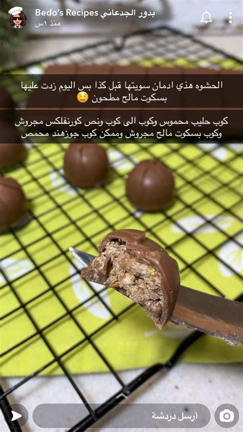 Pin By Meznahsulaiman On In Sweet Snacks Recipes