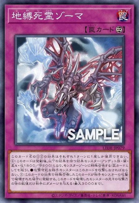 Zoma The Earthbound Spirit Yu Gi Oh Card Database Ygoprodeck