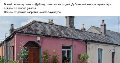 Прогулки по Дублину, эпизод 2 | Пикабу