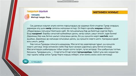 Аңыз патшайым, Томирис, 5 сынып, қазақ тілі мен әдебиеті - YouTube
