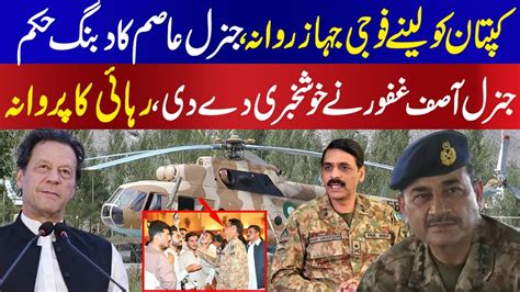 Imran Khan To Be Brought In Army Plane By General Asif Ghafoor On