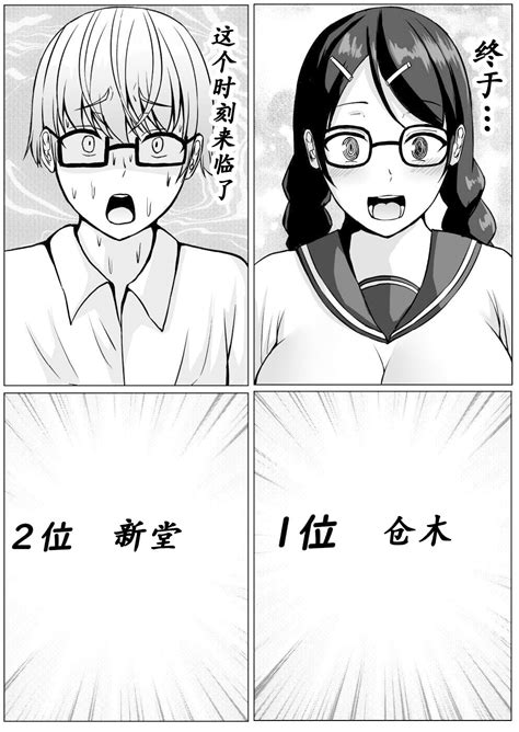 Succubus Ni H Na Shoubu De Makechau Yuutousei Kun Page Nhentai Hentai Doujinshi And Manga