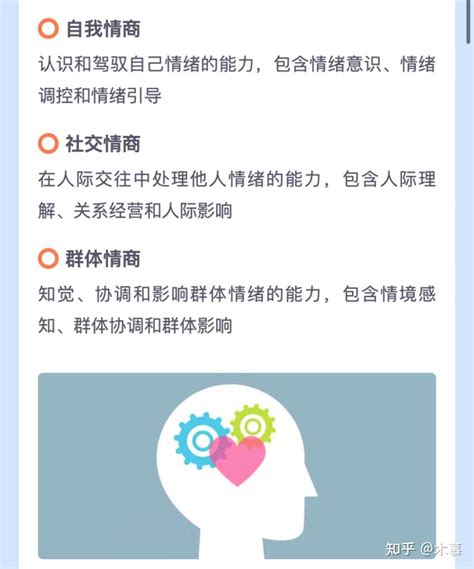 高情商有什么作用为什么高情商的人生活和工作都比较顺利 知乎