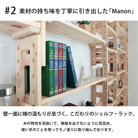 檜 ひのき オープンラック 約幅50cm 奥行29cm 本棚 無垢 ラック 棚 木製 薄型 天井 突っ張り 壁面 沢山 収納 本棚 書棚