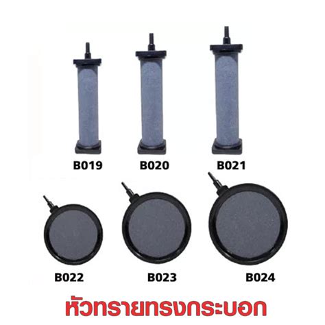 หัวทรายทรงกระบอก B019b020b021 และหัวทรายจานแบบมีขอบ B022b023 และ B024 Shopee Thailand