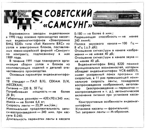 Советский «Самсунг»