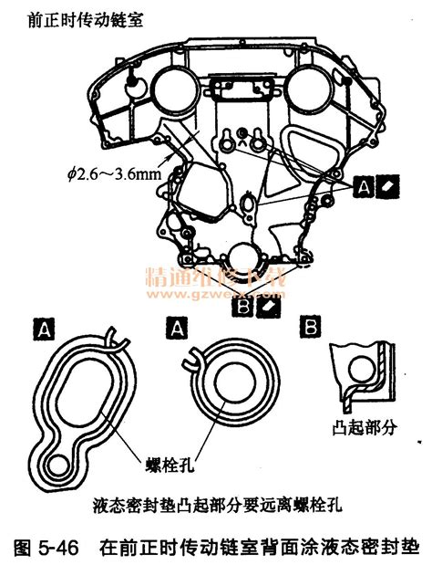 日产天籁发动机正时链条的安装 精通维修下载