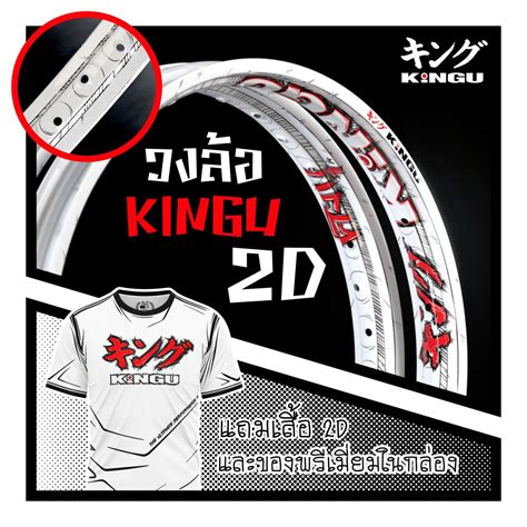 Kingu 2d Rims Manga Style Free Tshirt Kingualloy