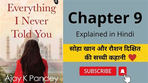 Everything I Never Told You Chapter 9 Story Explained In Hindi