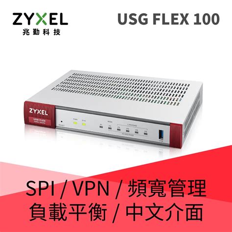 Zyxel 合勤usg Flex100雲端防火牆 智能 大數據情資 國安資安分析 網路vpn 路由器 分享器路由器 Yahoo奇摩購物中心