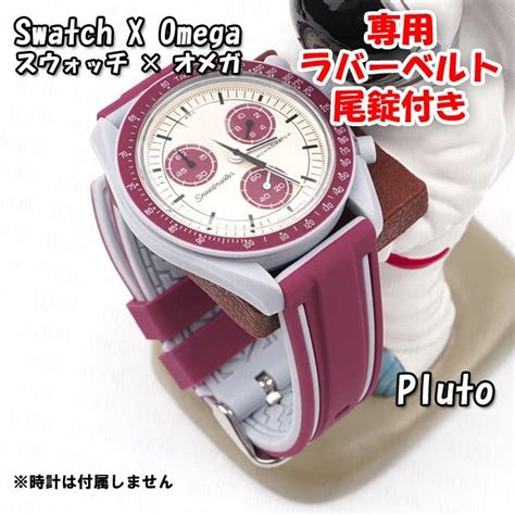 【未使用】swatch×omega スウォッチ×オメガ Pluto専用応ラバーベルト 尾錠付き Wの落札情報詳細 ヤフオク落札価格検索 オークフリー