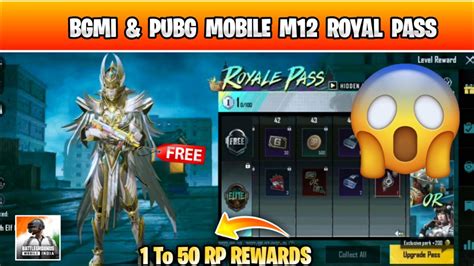 BGMI M12 Royal Pass 1 To 50 RP Rewards M12 Royal Pass BGMI PUBG