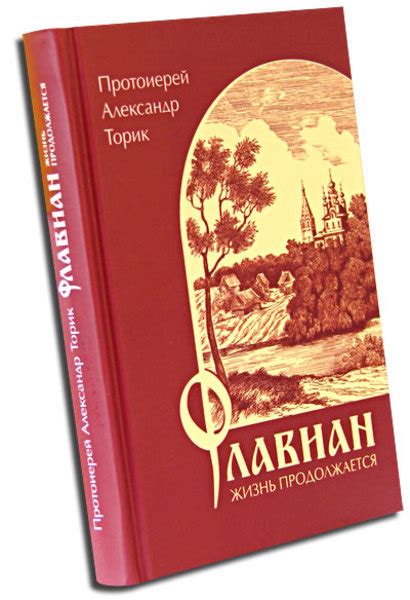 Православная книга | Храм Преподобного Серафима Саровского, поселок ...