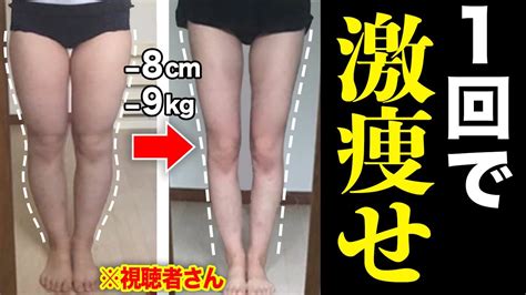 【脚やせストレッチ】太もも痩せるストレッチ方法！外もも内もも前ももふくらはぎ痩せる【太ももを細くする方法】 Youtube