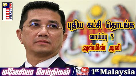 Malaysia Tamil News