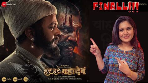 Har Har Mahadev Trailer Review Sharad Kelkar Baji Prabhu Subodh