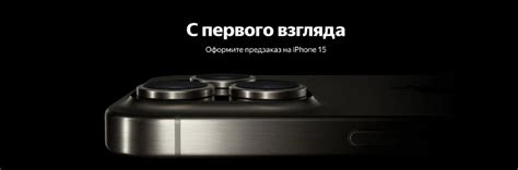 Предзаказ айфон 15 в России: цены в рублях, дата выхода iPhone 15, 15 ...