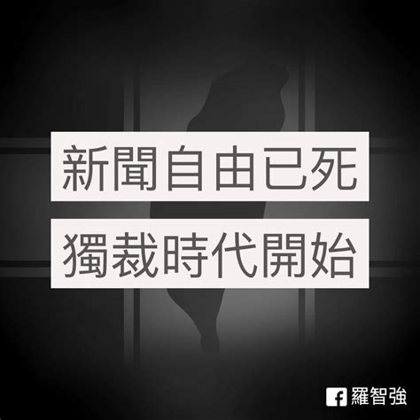 羅智強怒「中天關定了」：蔡英文執政下台灣民主成最大笑話 Ettoday政治新聞 Ettoday新聞雲