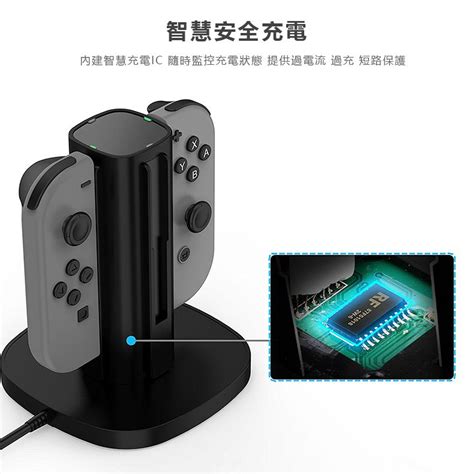 Gamewill Switchswitch Oled 四合一充電座 內建智慧充電ic 充電過程快速安全 機體不過熱 任天堂 Nintendo