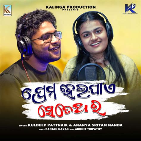 Ananya Sritam Nanda Spotify