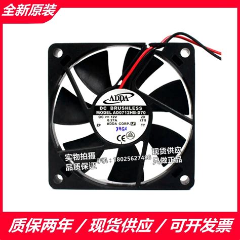 Ad0712mb/hb/ms-d70 Ad0712hs/hb-d71 12v 7015 7cm Axial Flow Chassis Fan ...
