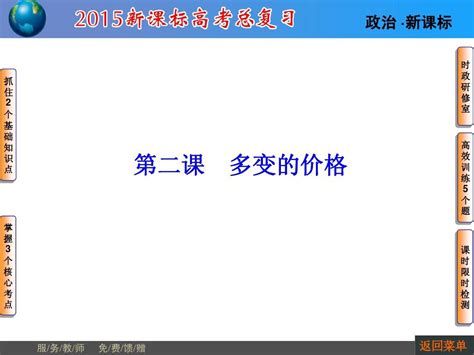 全套 2016届高三政治一轮复习课件： 2word文档在线阅读与下载无忧文档