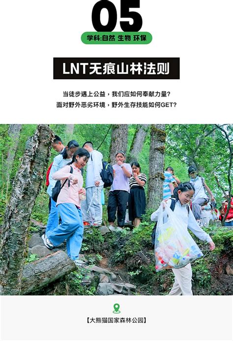 「四川研学」2024成都大熊猫科考探索义工夏令营（5天）从自然走向科学 淘熊猫夏令营