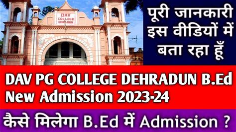 How To Fill Dav Pg College Dehradun B Ed Registration Form