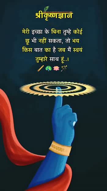 🌸 जय श्री कृष्ण😇 🌸 जय श्री कृष्ण😇 🌸 बोलो राधे राधे 🙏रोजाना भक्ति स्टेट्स 🙏🏻 मेरे भगवान 🙏🏻 🙏