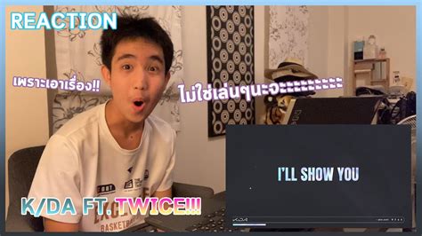 REACTION K DA ILL SHOW YOU Ft TWICE Bekuh BOOM Annika Wells