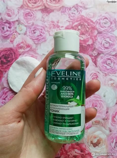 Тоник для лица Eveline Антибактериальный успокаивающий с алое вера и ...