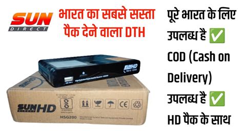 Sun Direct HD Box Buy Online And Get HD Pack Free Sun Direct NCF 50