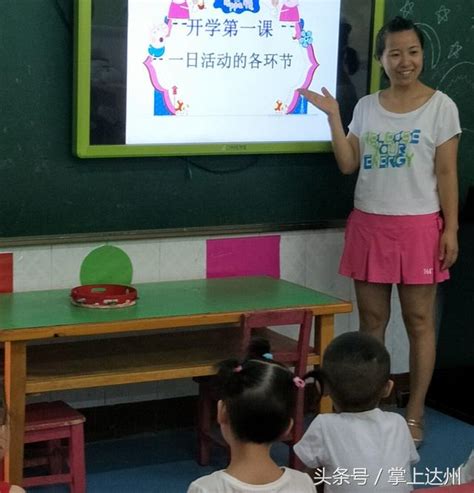 宣漢縣胡幼兒園多形式上好「開學第一課」 每日頭條