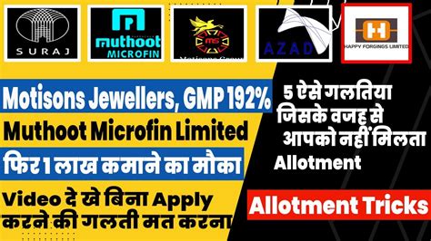 Ipo Allotment Trick All Ipo Review Motisons Jwellers Ipo