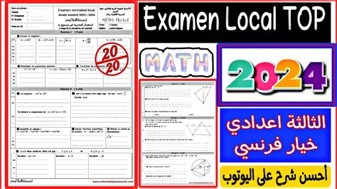 Examen Local Maths Ac Avec Correction Exercice Les