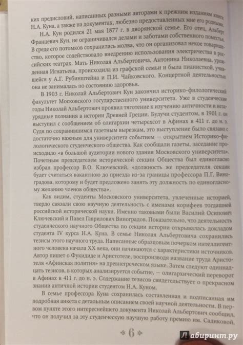Книга: Легенды и мифы Древней Греции и Древнего Рима. Самое полное ...