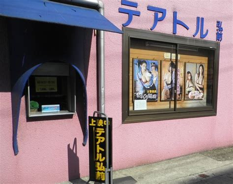 テアトル弘前 東北 青森 ゲイ向け映画館 World Gay Guide