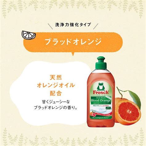 フロッシュ ギフト セット 食器用洗剤 アロエヴェラ＆ブラッドオレンジ（各100ml） リーフスポンジ付き 旭化成ホームプロダクツ