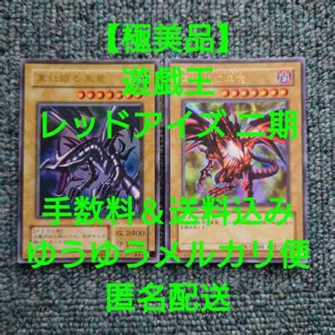 Goku Yu Gi Oh Red Eyes Black Dragon Ultra 2nd Season Ebay