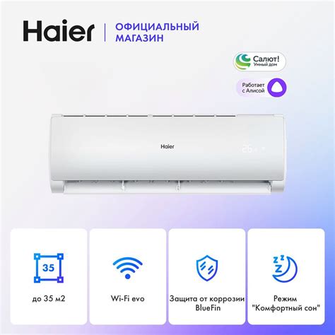 Сплит-система Haier HSU-12HTT03/R3 до 35 кв.м, Wi-Fi, ночной режим ...