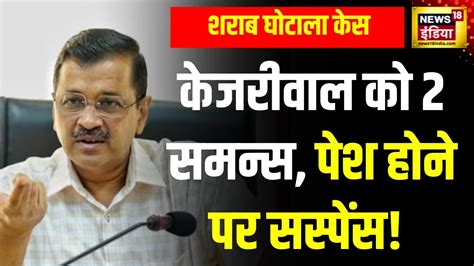 Delhi Jal Board Case दिल्ली जल बोर्ड केस में आज पूछताछ के लिए बुलाया