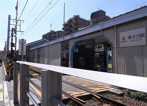 東急大井町線等々力駅 尾山台・等々力・九品仏・上野毛の賃貸不動産│二葉不動産