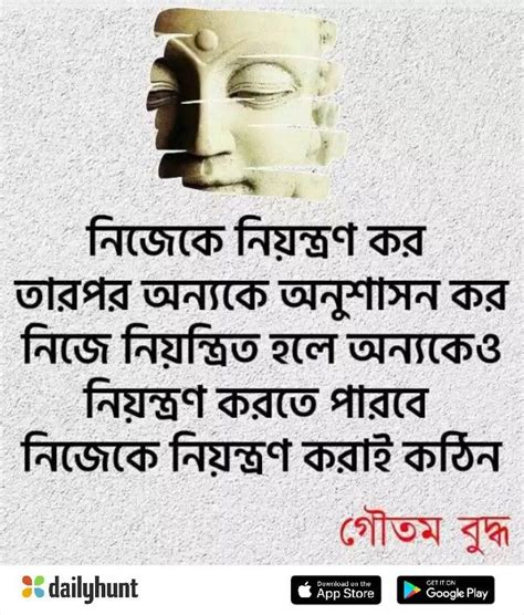 Bangla Quotes Hadith Quotes App Store Google Play Special Books