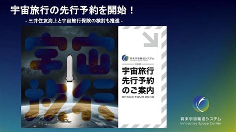 7泊8日の宇宙旅行が予約開始、気になる料金は Forbes Japan 公式サイト（フォーブス ジャパン）